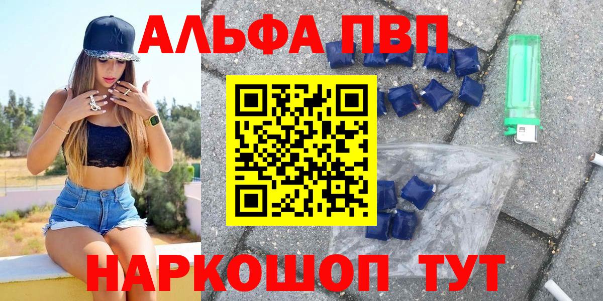 A PVP кристаллы Богданович