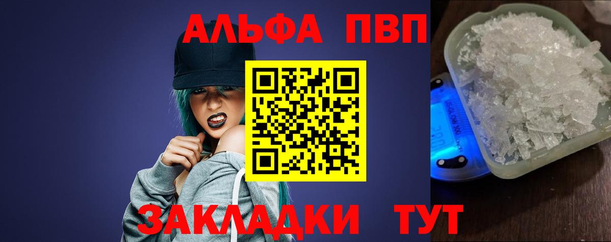 APVP кристаллы  Alpha-PVP кристаллы  Вход с VPN  Alpha-PVP СК  Альфа ПВП  Богданович 