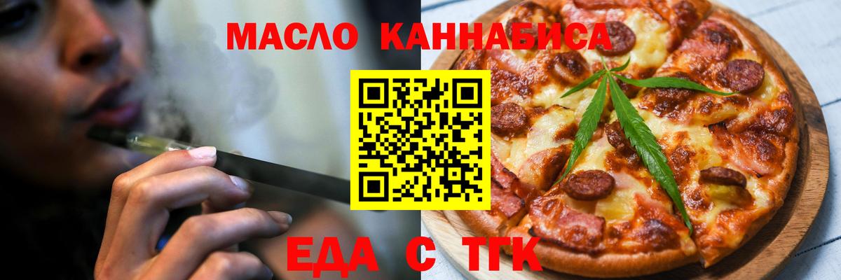 Cannafood марихуана  Вход с VPN  Богданович 