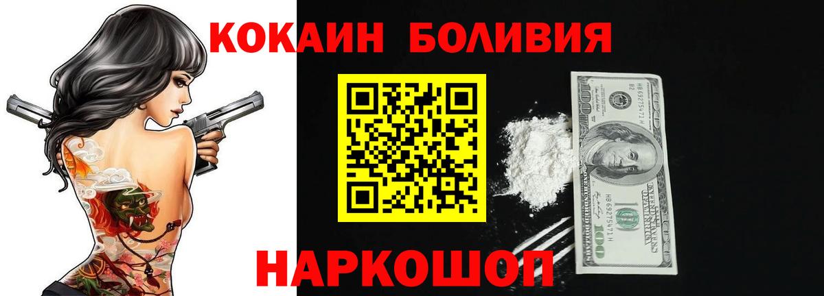 Богданович  COCAIN Перу  COCAIN  Вход с VPN 