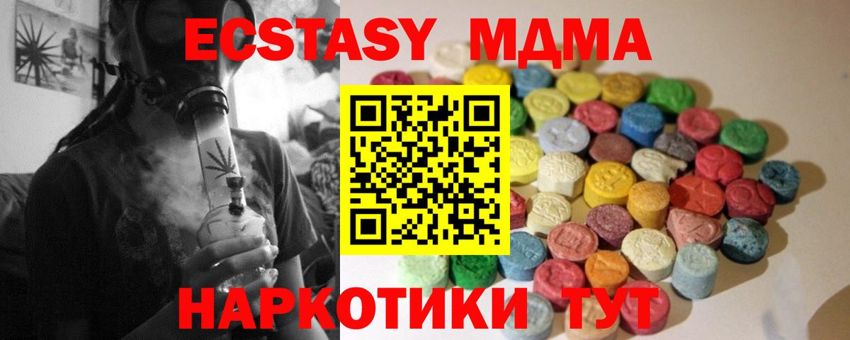 Экстази  Ecstasy DUBAI  Вход с VPN  Богданович 