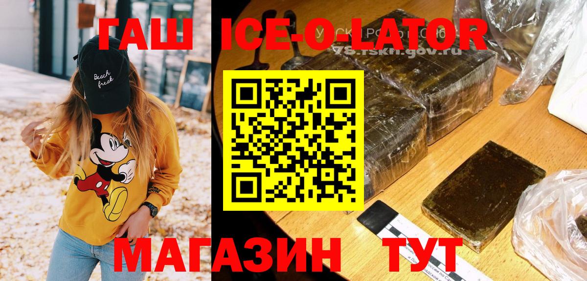 где купить наркоту  ГАШ гарик  Вход с VPN  Богданович 