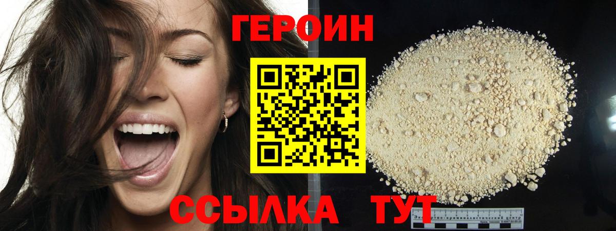 ГЕРОИН VHQ  Вход с VPN  Богданович 