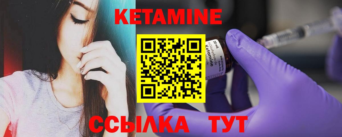 Богданович  Кетамин VHQ  Вход с VPN 