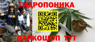 марихуана Белореченск