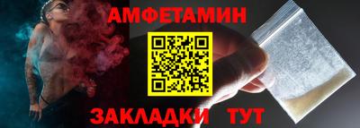 амфетамин Белорецк