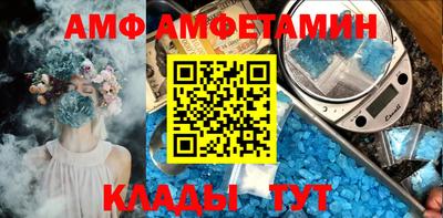 амфетамин Белорецк