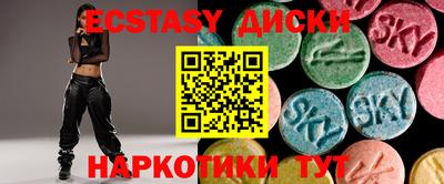 ECSTASY Бердск