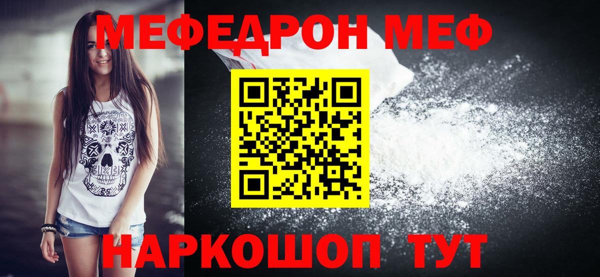 МЕФ мука Богданович