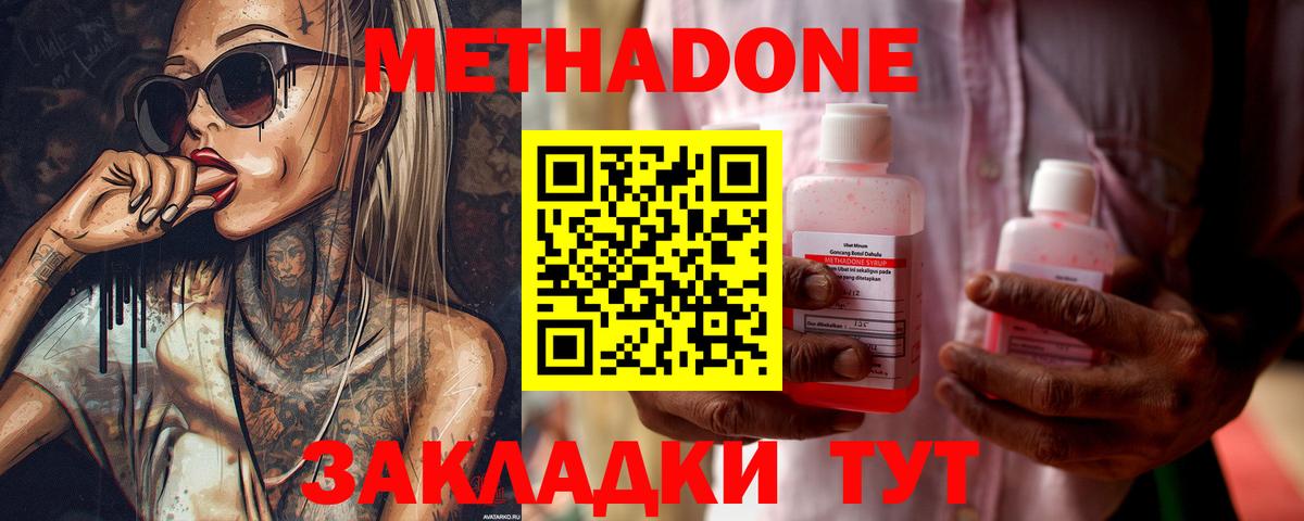 Метадон methadone Богданович