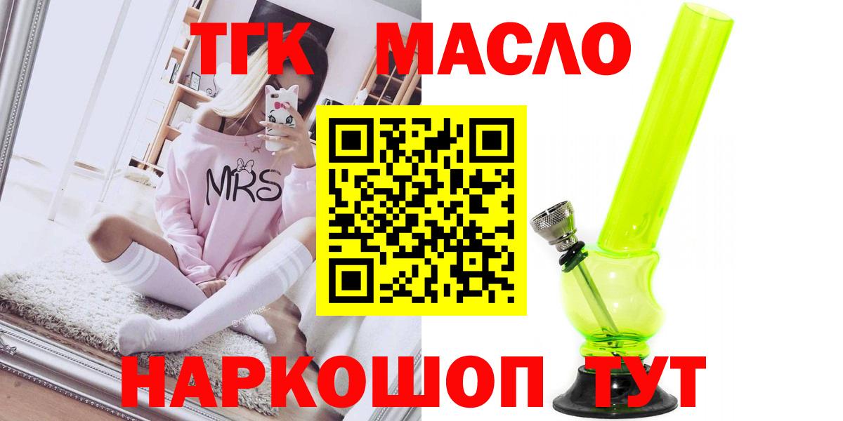 Дистиллят ТГК Wax  Вход с VPN  Богданович  ТГК THC oil 
